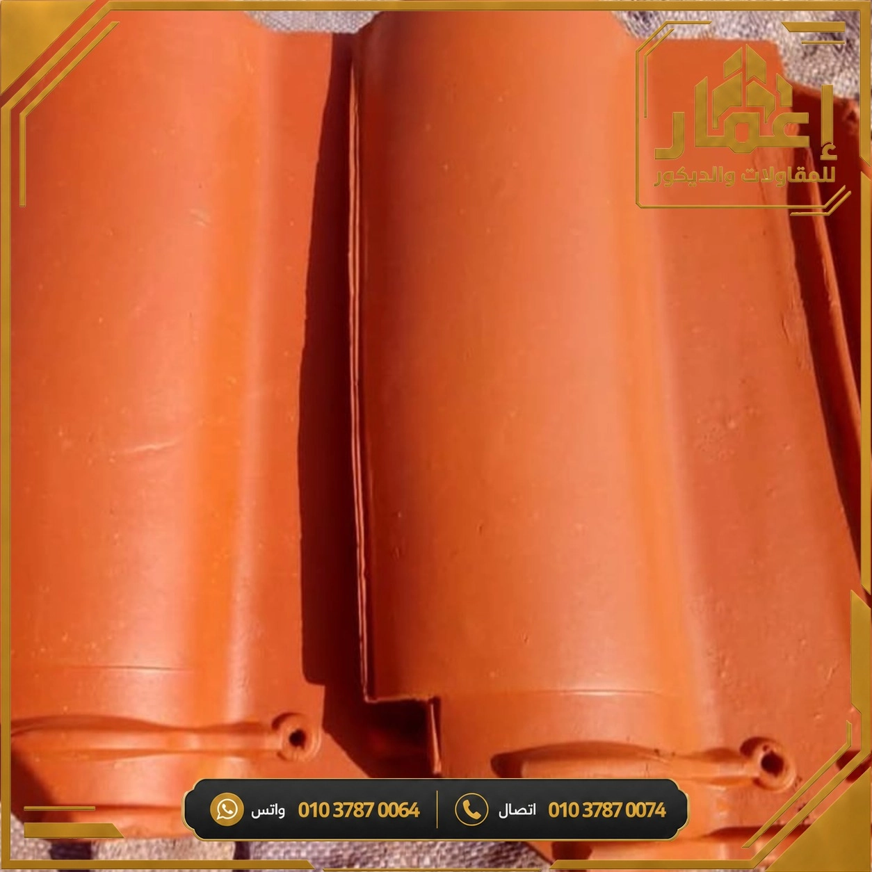 مشروع إعمار