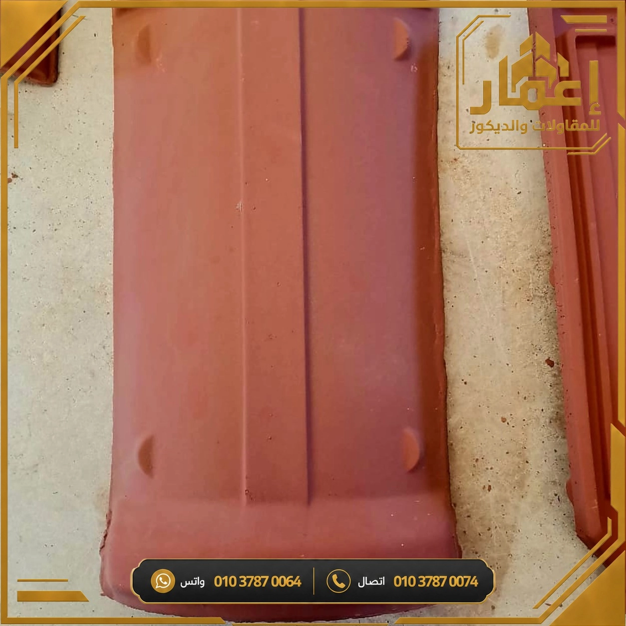 مشروع إعمار